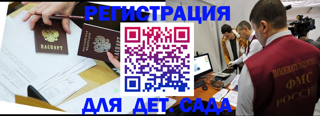 прописка для военкомата в Тавде