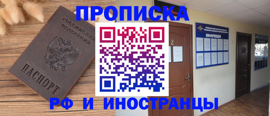 миграционный учет в Тавде