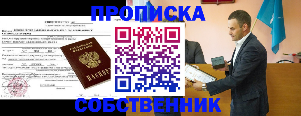 где прописаться в Тавде