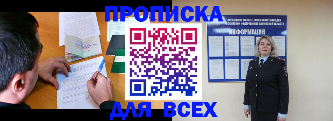 прописка в квартире в Тавде