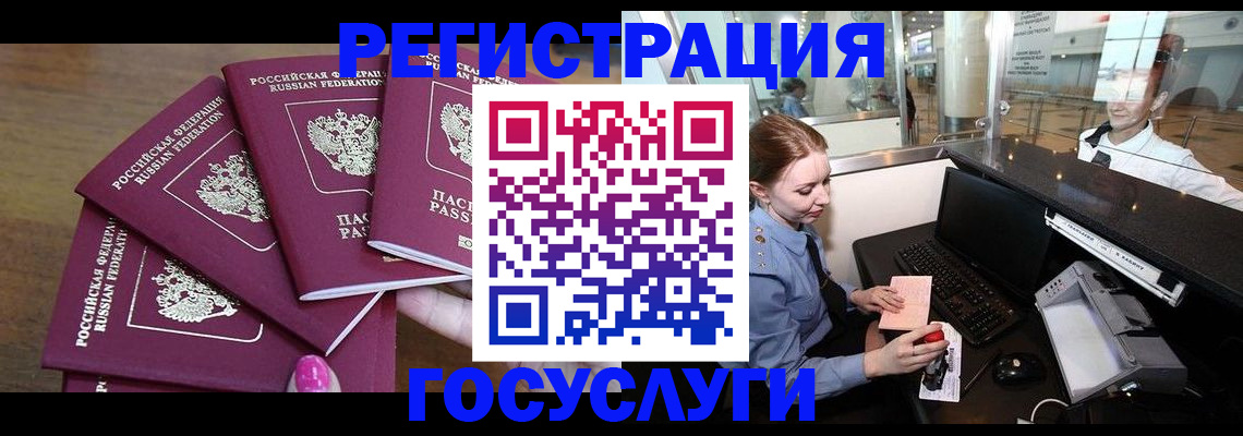 временная регистрация законно в Тавде